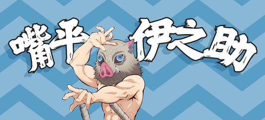 Inosuke – Beast Breathing Deskmat